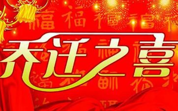 今日搬家好吗 2025年7月1日乔迁好不好