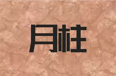 干支纪日口诀大全