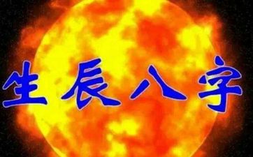 最简单八字旺衰判断方法