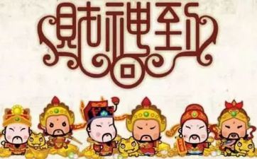 2025年5月24日财神方位在哪里