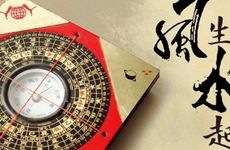 公寓风水分析与讲解