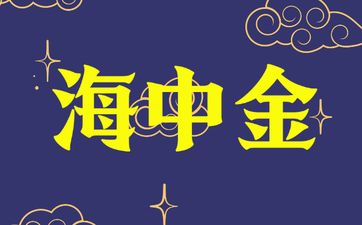 庚辰日生人不是一般人的命吗