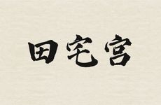 癸卯年是哪一年 是什么命