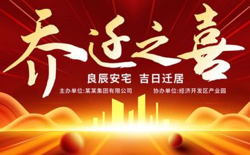 2025年10月27日乔迁搬家好不好