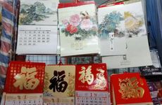 今日适合结婚吗 2025年9月26日黄历查询