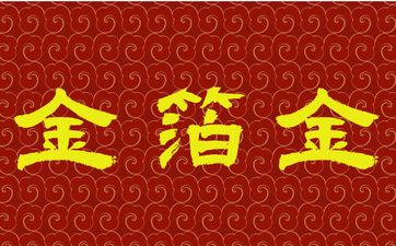 几点一出生就是富贵命