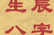 枭神夺食却大富大贵的八字