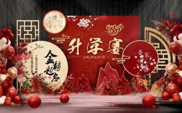 2025年农历七月十八是吉利的升学宴日期吗