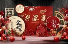 今日是升学宴最吉利日子吗 2026年1月6日升学宴宜忌