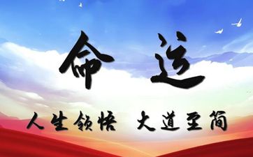 丁火生于八月金旺命理特征与运势