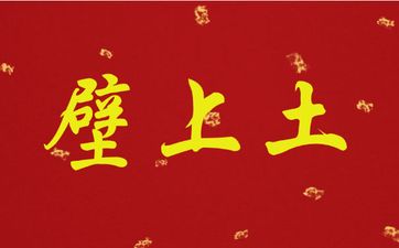 四柱中寅卯辰三会局详解