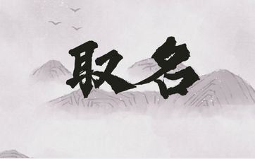 2025年9月27号出生郑姓宝宝取名叫什么