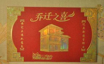 今日黄历入宅吉时 2026年1月10日入宅好吗