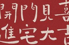 2026年阴历三月哪几天适合入宅