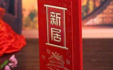 今日入宅吉时 2026年2月20日入宅好吗 今日入宅吉时 2026年2月20日入宅好吗