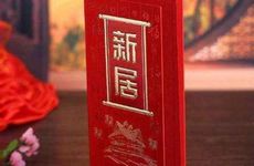 今日入宅吉时 2026年2月20日入宅好吗