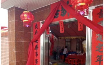 今日入宅吉时 2026年1月1日入宅好吗