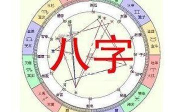 生辰八字相生相克表 生辰八字相生相克表