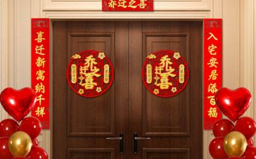 今日黄历入宅吉时 2026年3月4日入宅好吗