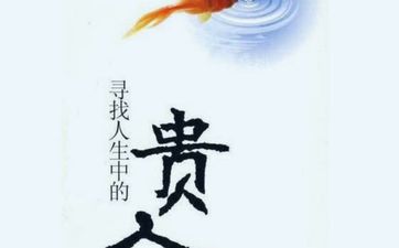1979年属羊大贵人何时出现