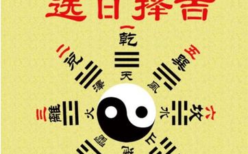 2025年9月4日开业吉利吗？未来十天开业好日子
