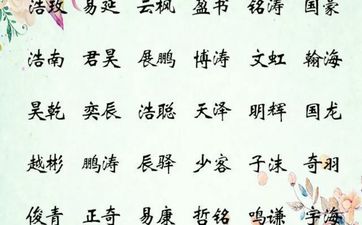 姓滕的带宀字头的女宝宝名字-四象星座网