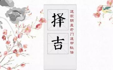 今日是动工吉日吗 2025年12月30日是黄历好日子吗?