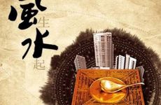 一命二运三风水如何理解