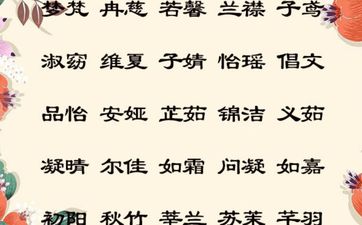 2025年10月29号出生的女宝宝名字
