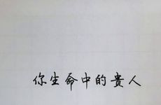 2026年属龙人最佳贵人