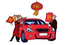 2026年2月4日提车买车日子好不好