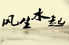 拐角的商铺是不是风水不好