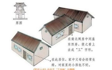 阳宅三合院中间建个鱼池好吗