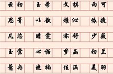 带工字新公司注册取名字大全两字