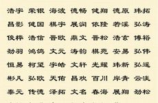 2026年正月三十出生史姓男孩名字