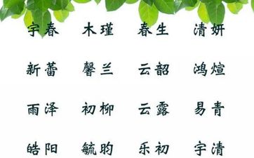 史姓女孩名字2026年4月14日出生的