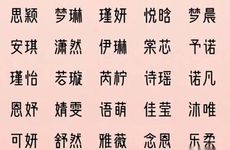 2026年二月廿八出生毛姓女孩名字怎么取
