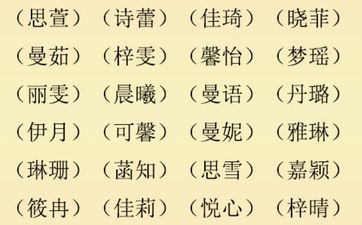 2026年正月十九出生汤姓女孩名字叫什么 2026年正月十九出生汤姓女孩名字叫什么